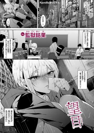 Read [Kangoku Meika] Moumoku - Fhentai