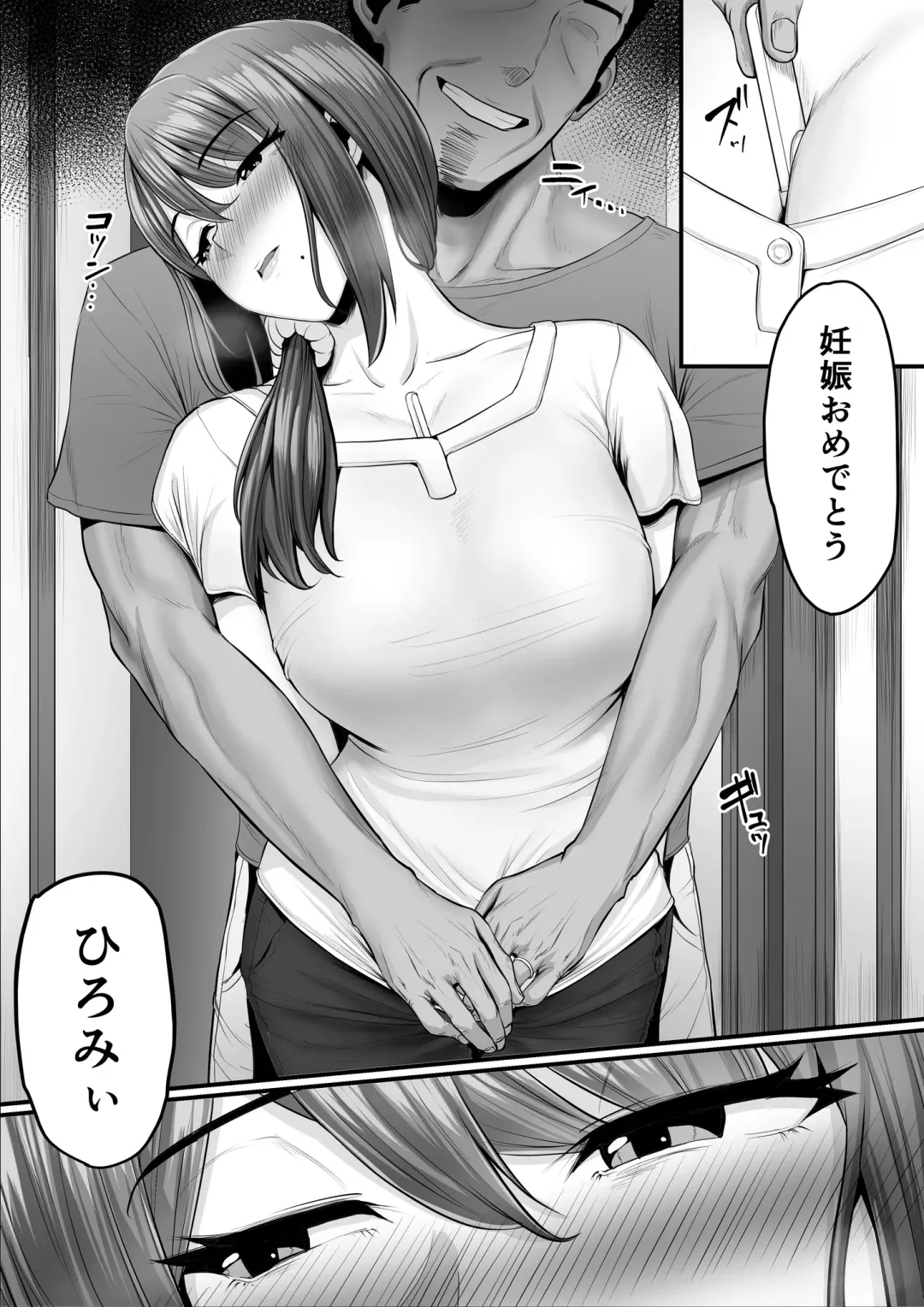 [Nizigensan] Nureta Ajisai 2 Fhentai - Page 105