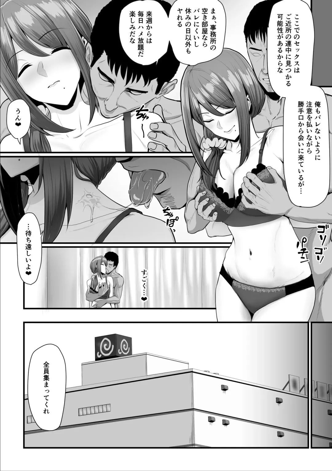 [Nizigensan] Nureta Ajisai 2 Fhentai - Page 16