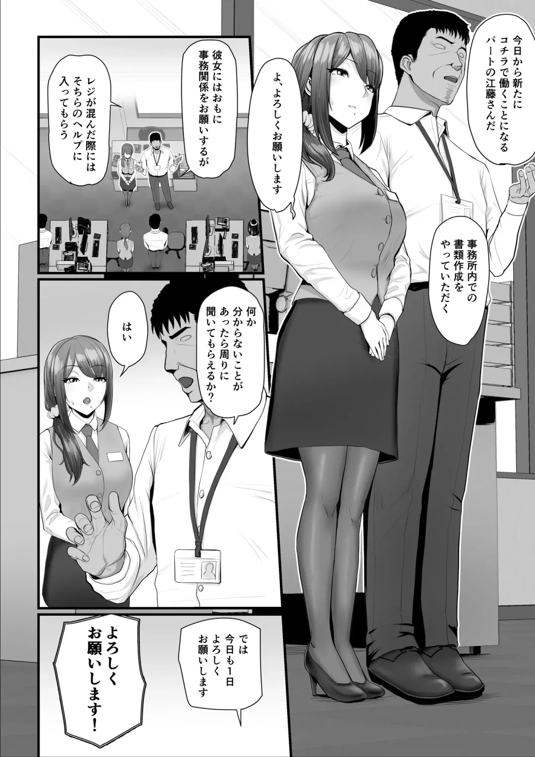 [Nizigensan] Nureta Ajisai 2 Fhentai - Page 17