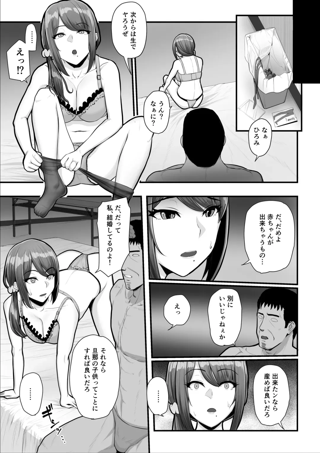 [Nizigensan] Nureta Ajisai 2 Fhentai - Page 37