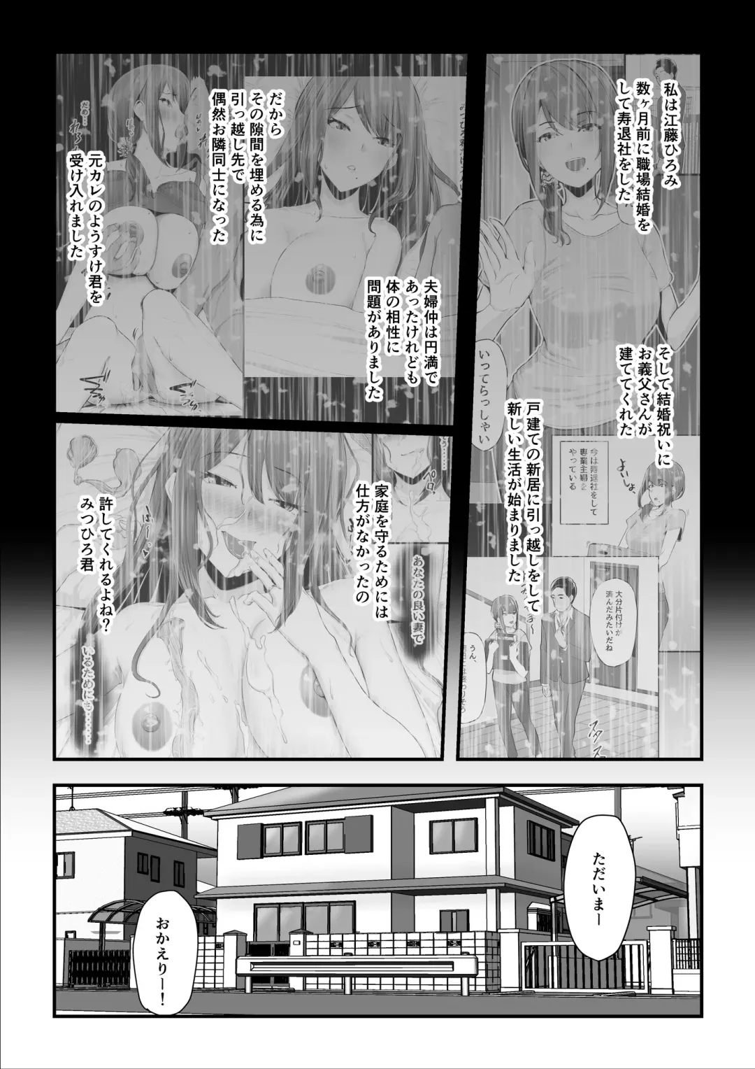 [Nizigensan] Nureta Ajisai 2 Fhentai - Page 4