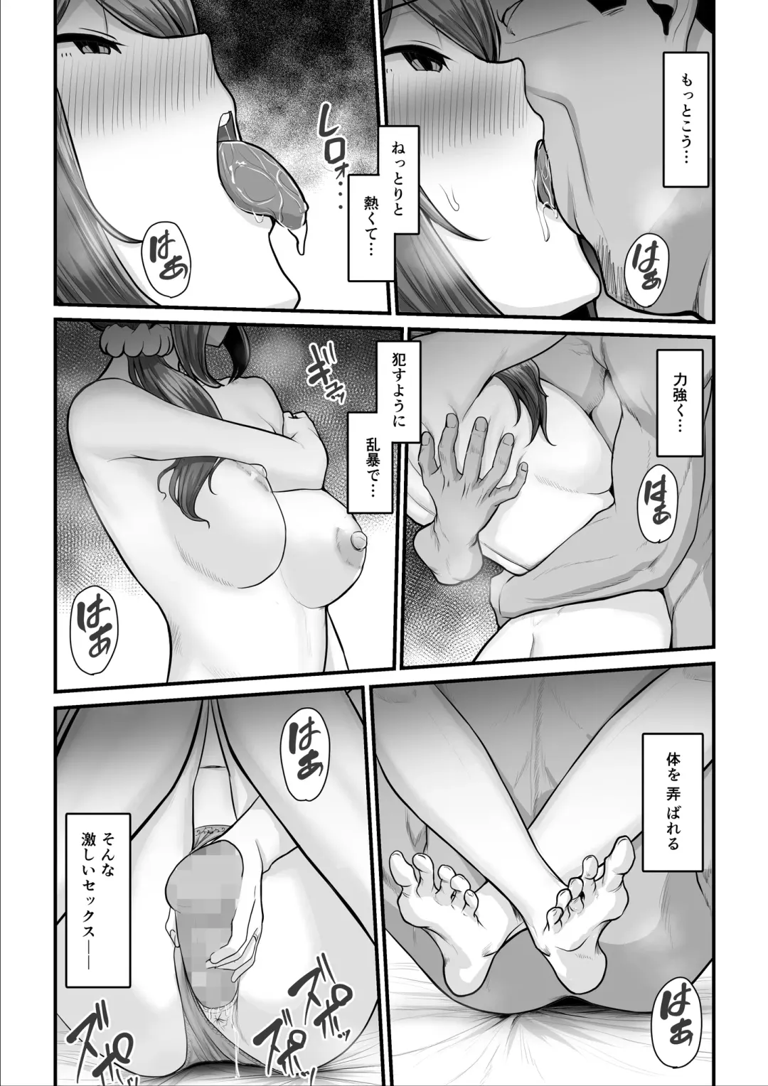 [Nizigensan] Nureta Ajisai 2 Fhentai - Page 50