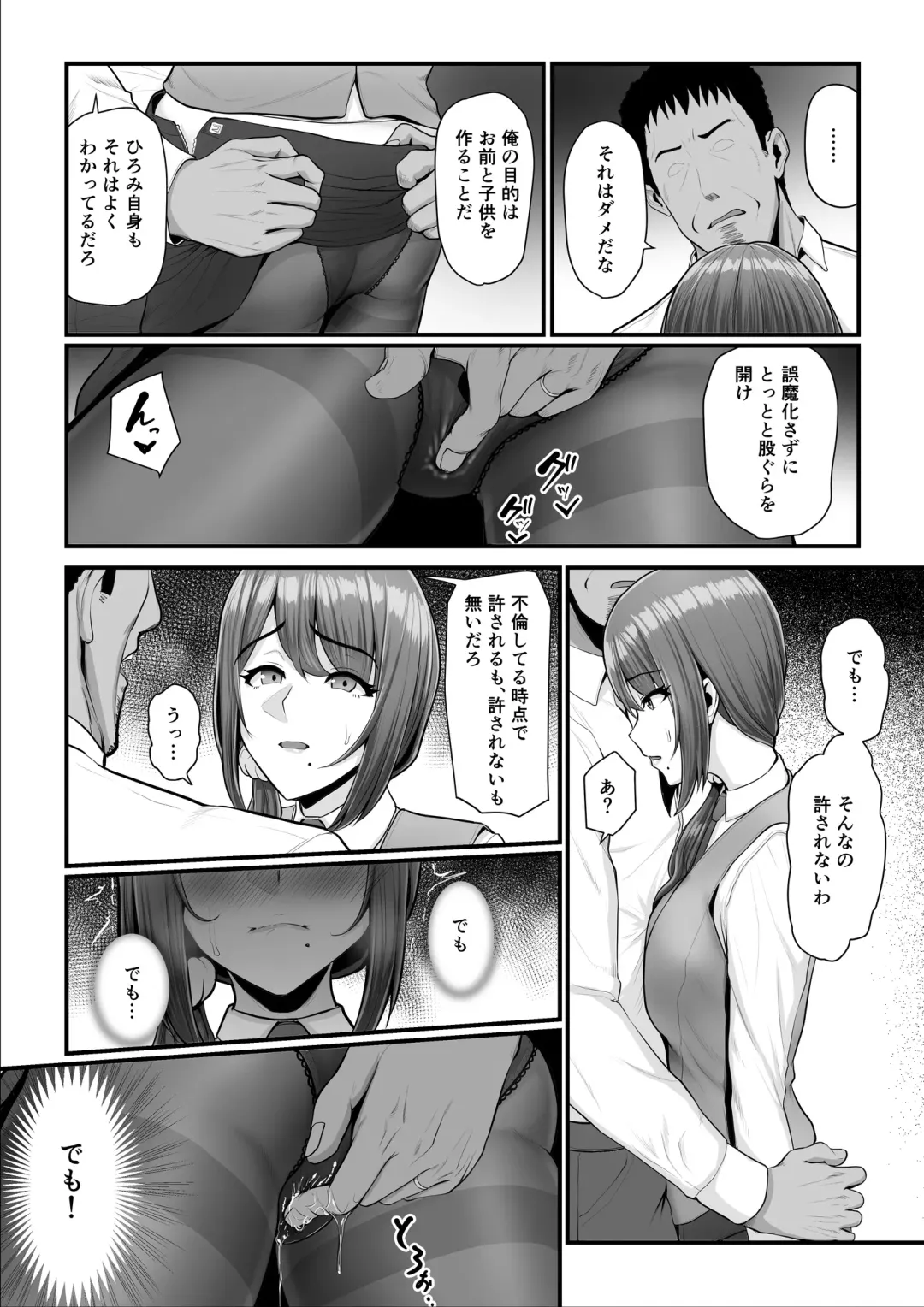 [Nizigensan] Nureta Ajisai 2 Fhentai - Page 66