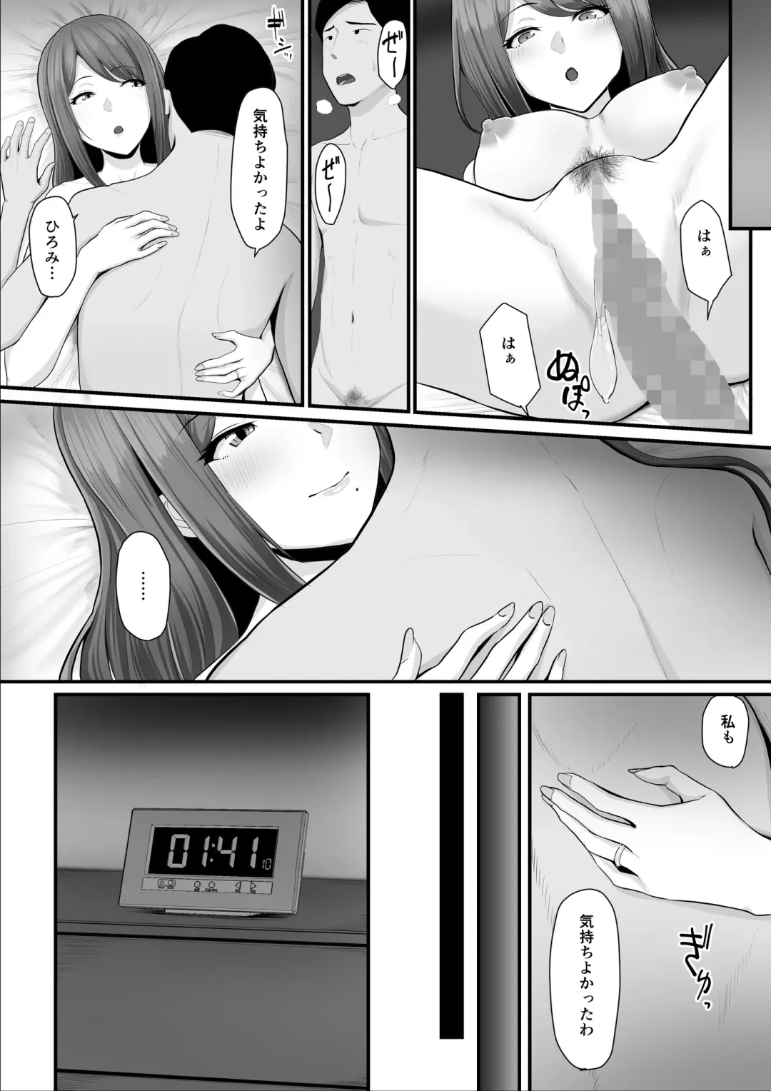 [Nizigensan] Nureta Ajisai 2 Fhentai - Page 8