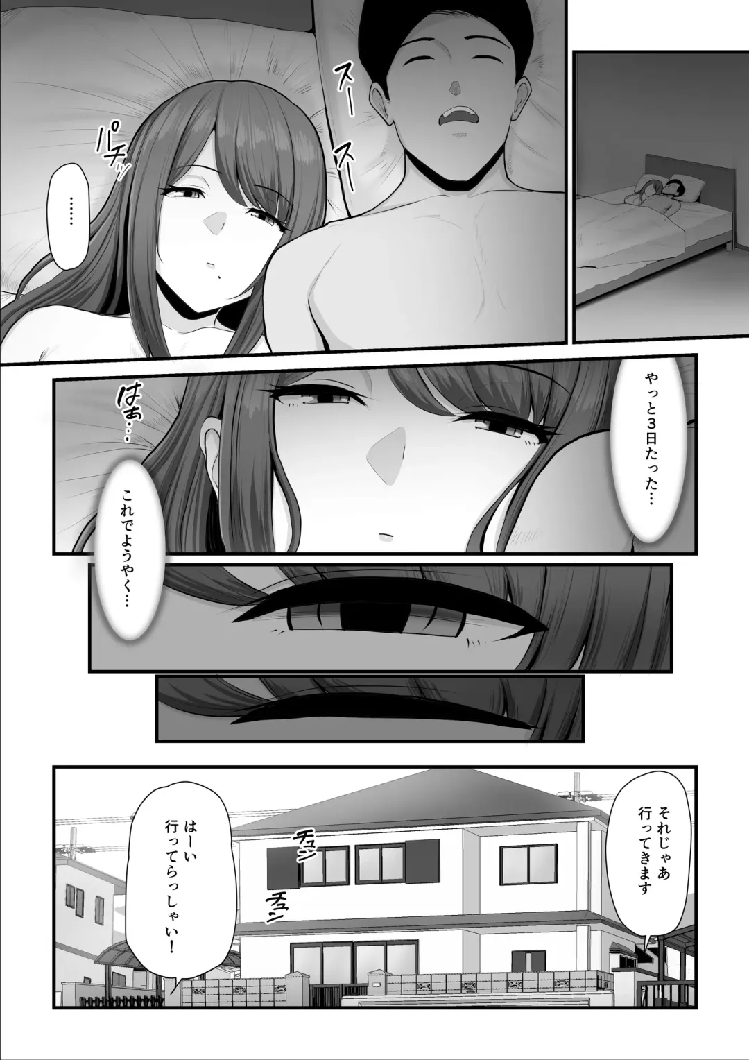 [Nizigensan] Nureta Ajisai 2 Fhentai - Page 9