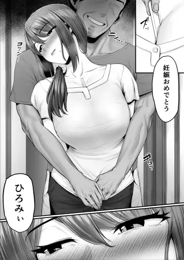 [Nizigensan] Nureta Ajisai 2 Fhentai - Page 105