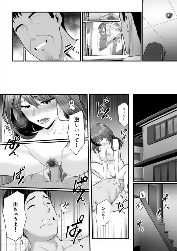 [Nizigensan] Nureta Ajisai 2 Fhentai - Page 56