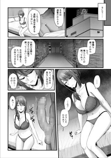 [Nizigensan] Nureta Ajisai 2 Fhentai - Page 81