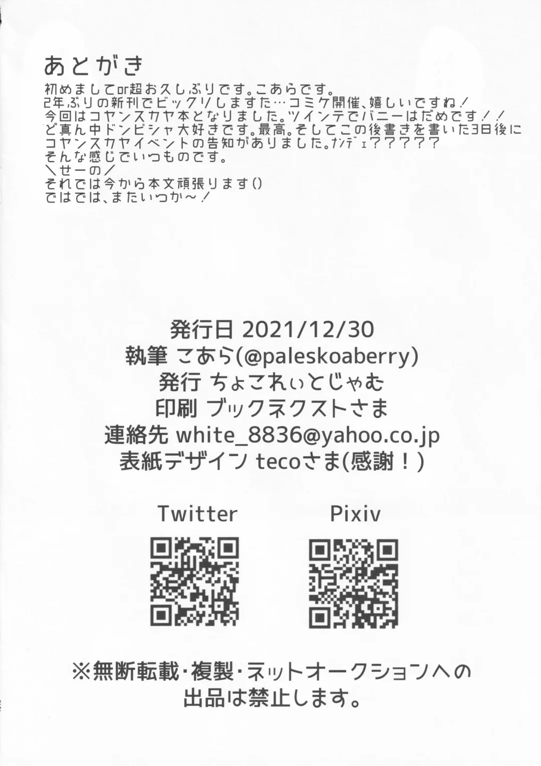 [Morino Koala] Kawaii Koto wa, Ecchi Seyo! Fhentai - Page 22