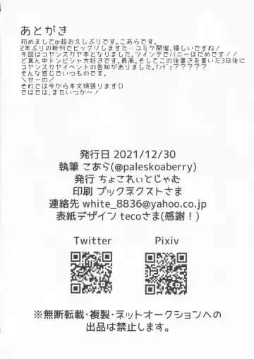 [Morino Koala] Kawaii Koto wa, Ecchi Seyo! Fhentai - Page 22