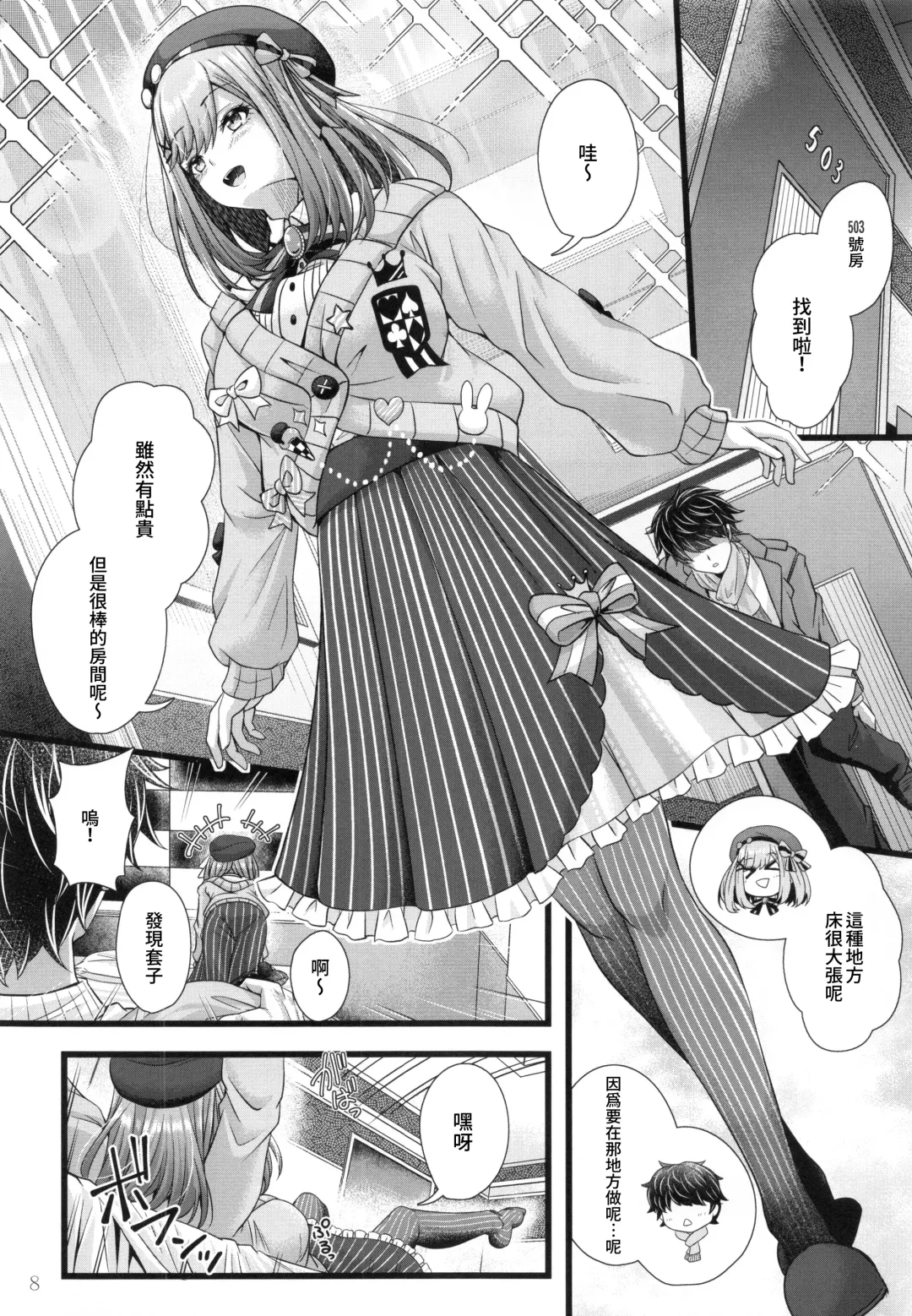 [Jyun] Suzuhara Lulu to Uwaki Ecchi Fhentai - Page 7