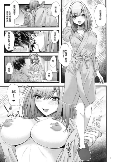 [Jyun] Suzuhara Lulu to Uwaki Ecchi Fhentai - Page 10