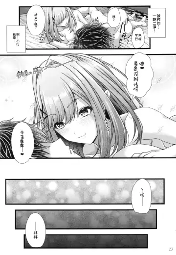 [Jyun] Suzuhara Lulu to Uwaki Ecchi Fhentai - Page 22