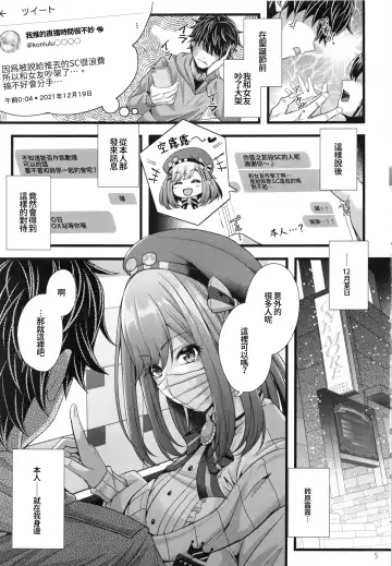 [Jyun] Suzuhara Lulu to Uwaki Ecchi Fhentai - Page 4