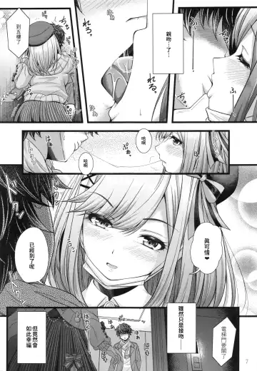 [Jyun] Suzuhara Lulu to Uwaki Ecchi Fhentai - Page 6
