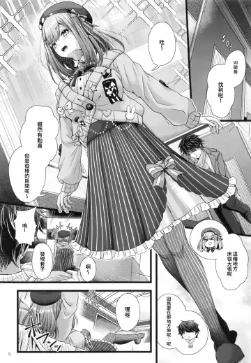 [Jyun] Suzuhara Lulu to Uwaki Ecchi Fhentai - Page 7