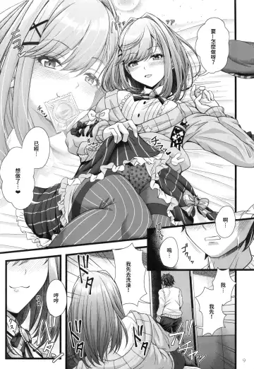 [Jyun] Suzuhara Lulu to Uwaki Ecchi Fhentai - Page 8