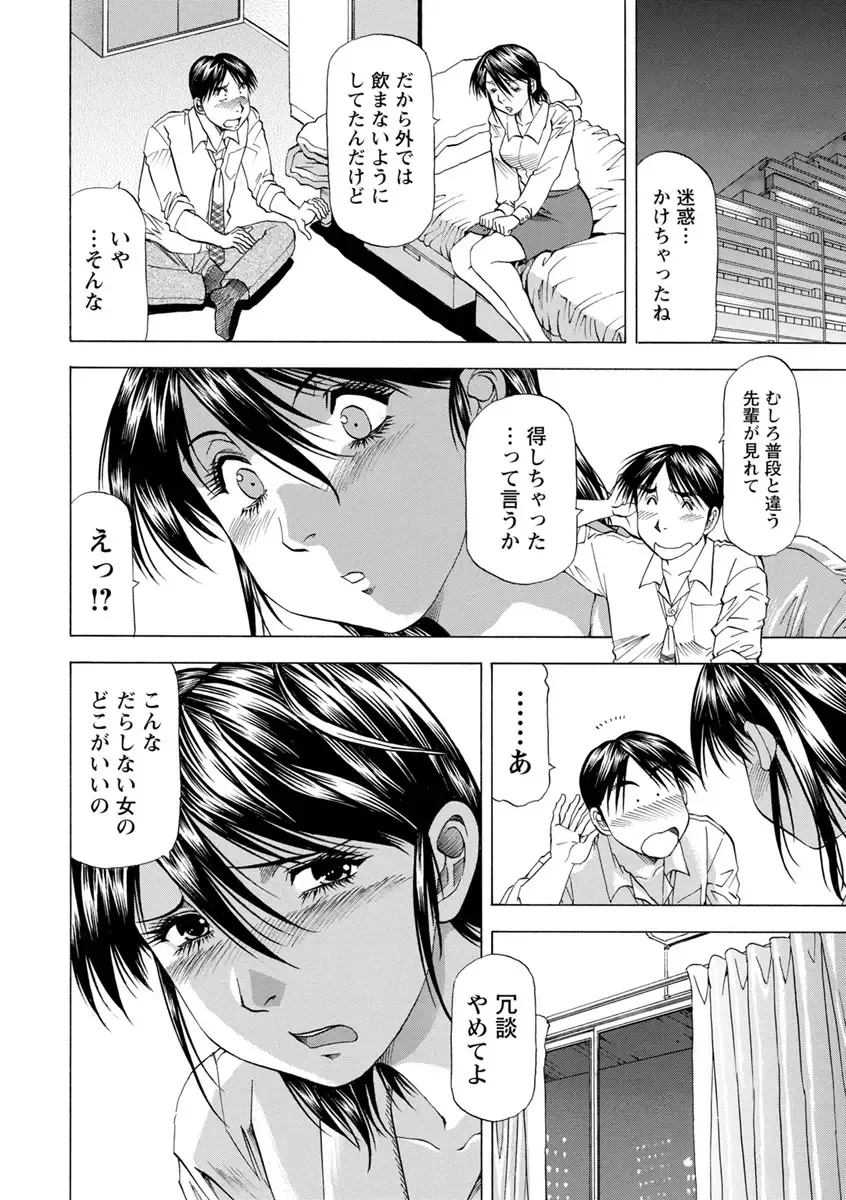 [Takebayashi Takeshi] Ana Hazukashi ya Fhentai - Page 102