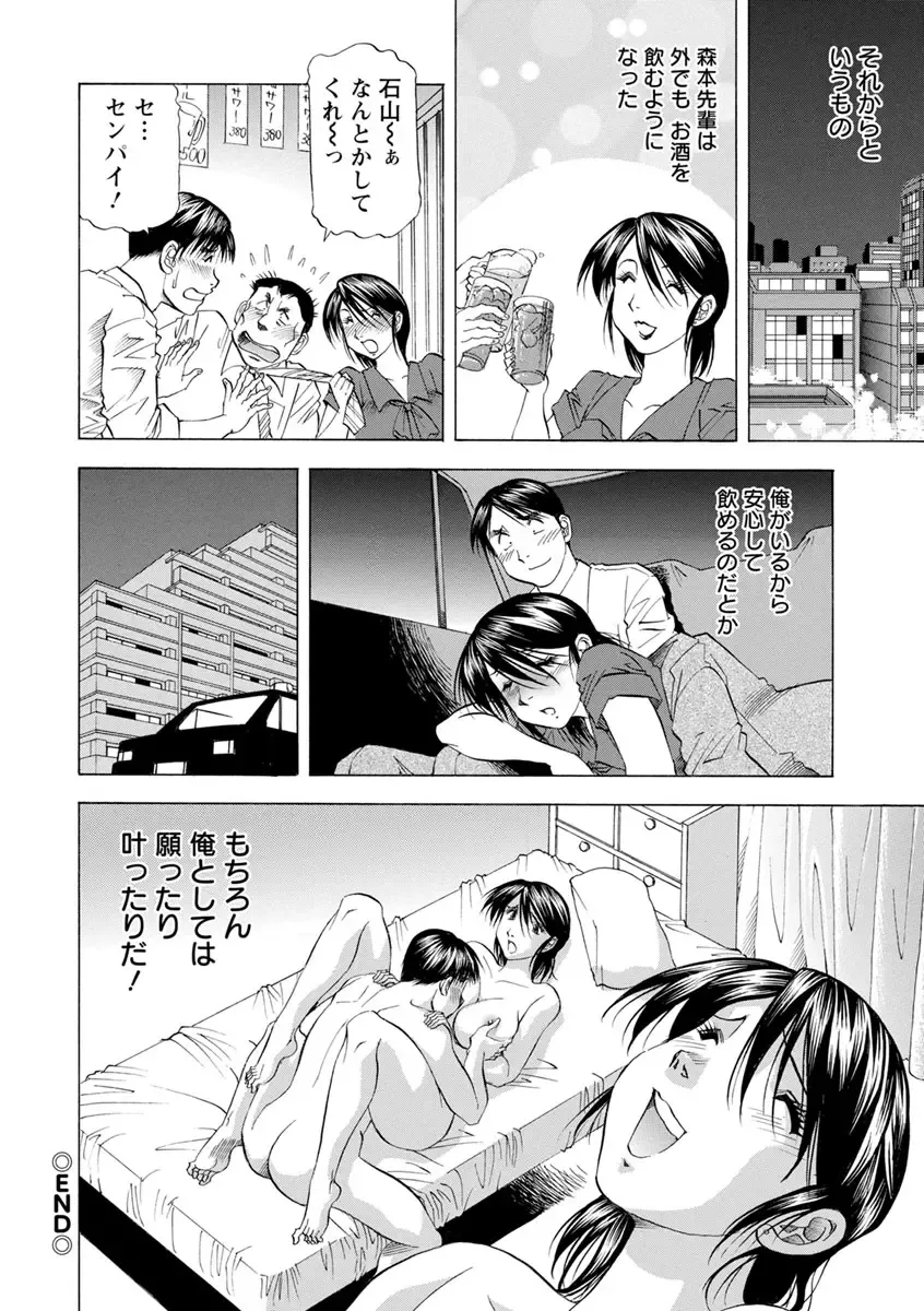 [Takebayashi Takeshi] Ana Hazukashi ya Fhentai - Page 116