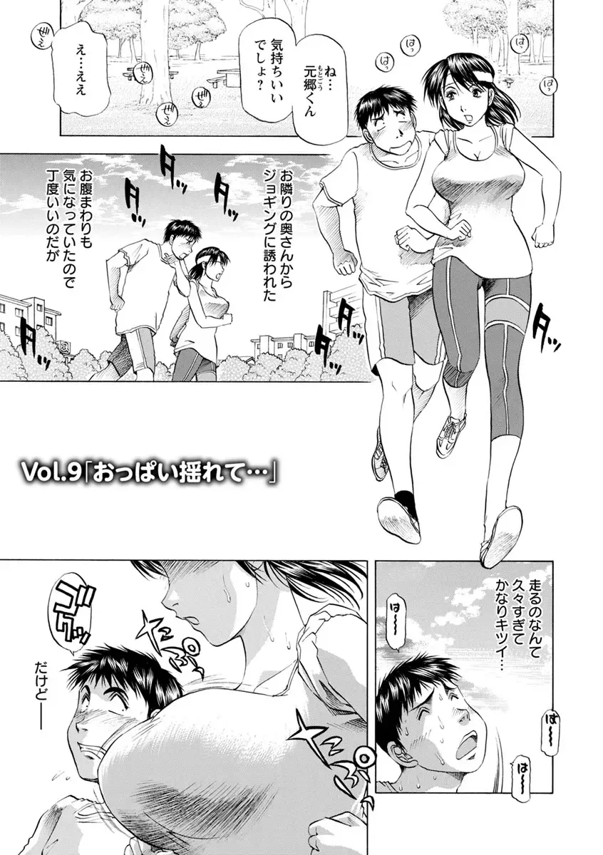 [Takebayashi Takeshi] Ana Hazukashi ya Fhentai - Page 155