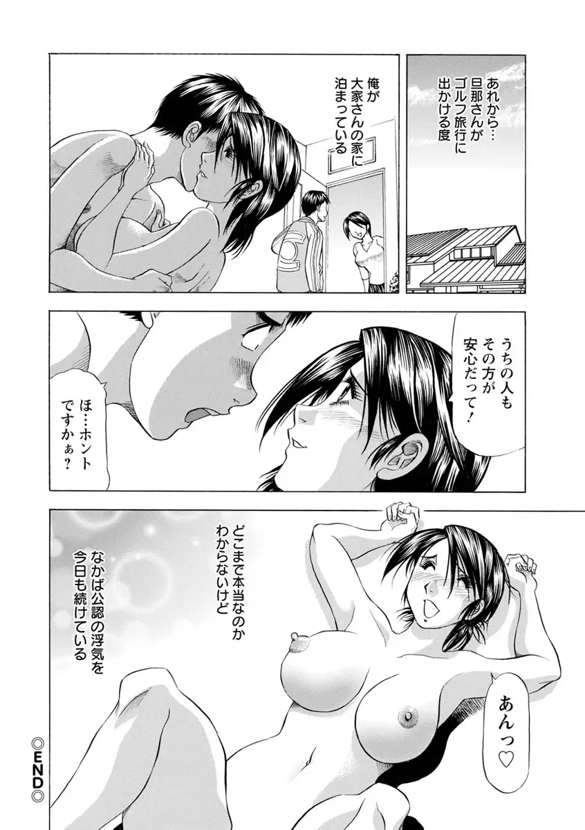 [Takebayashi Takeshi] Ana Hazukashi ya Fhentai - Page 40