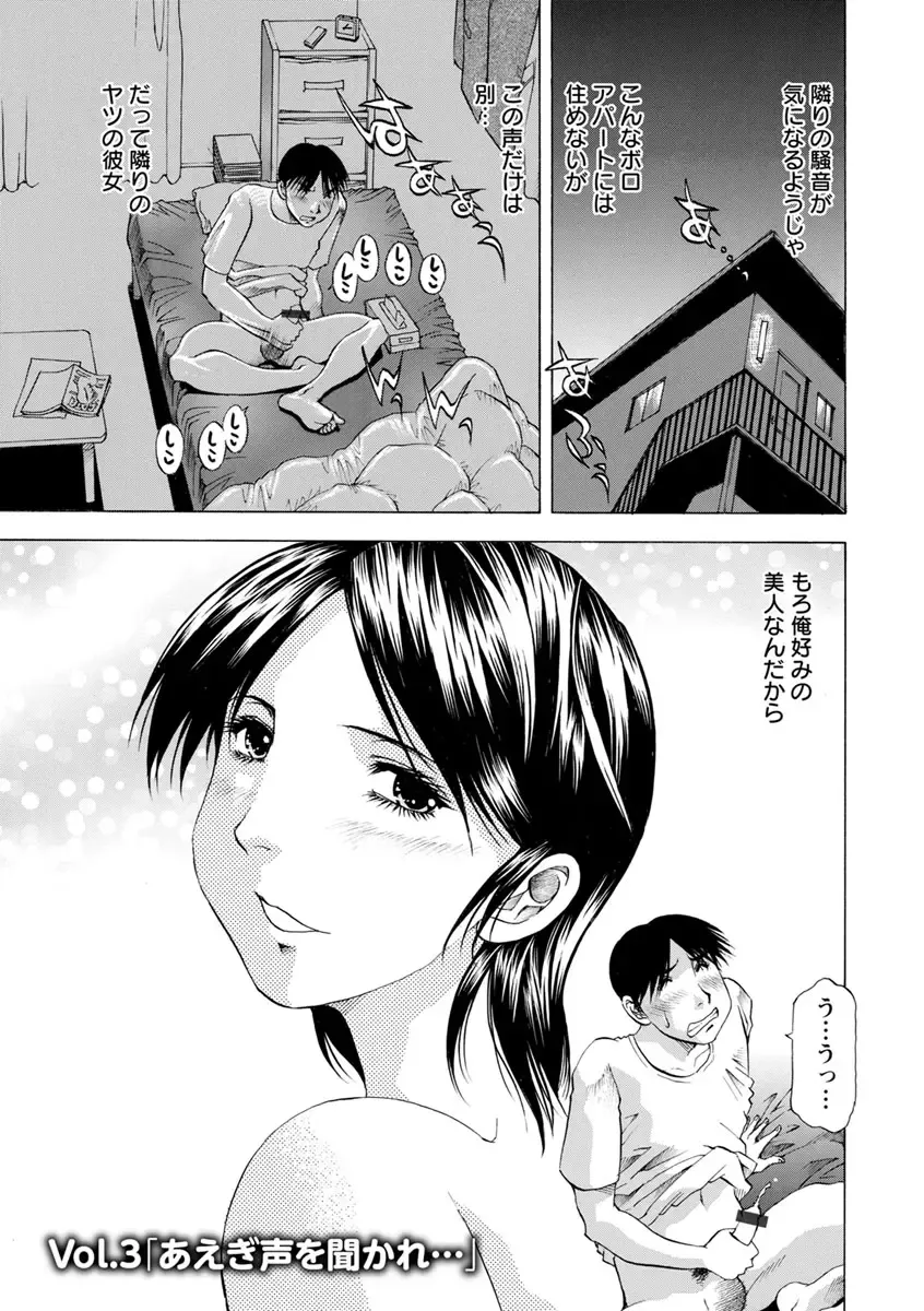 [Takebayashi Takeshi] Ana Hazukashi ya Fhentai - Page 43