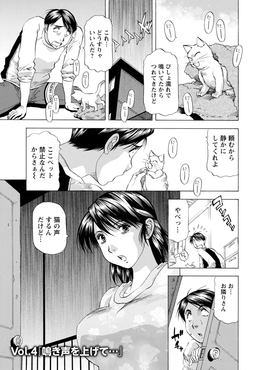 [Takebayashi Takeshi] Ana Hazukashi ya Fhentai - Page 61