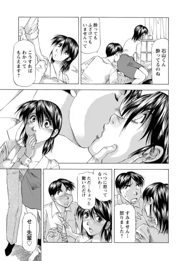 [Takebayashi Takeshi] Ana Hazukashi ya Fhentai - Page 103