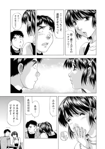 [Takebayashi Takeshi] Ana Hazukashi ya Fhentai - Page 119