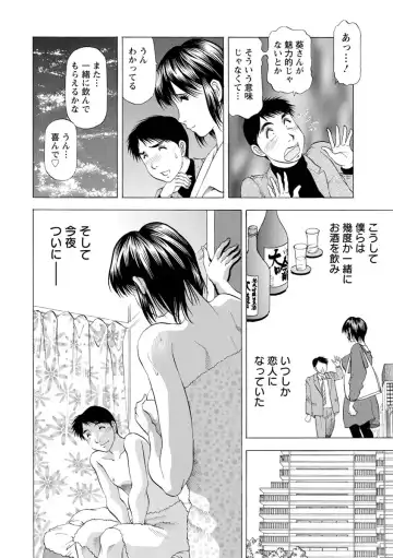 [Takebayashi Takeshi] Ana Hazukashi ya Fhentai - Page 122