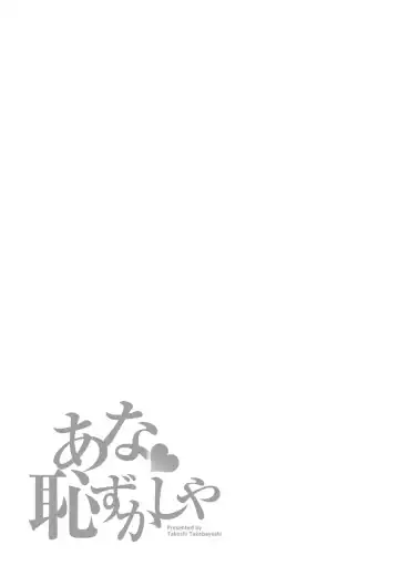 [Takebayashi Takeshi] Ana Hazukashi ya Fhentai - Page 135