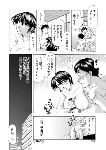 [Takebayashi Takeshi] Ana Hazukashi ya Fhentai - Page 154