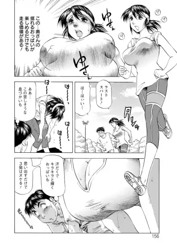 [Takebayashi Takeshi] Ana Hazukashi ya Fhentai - Page 156