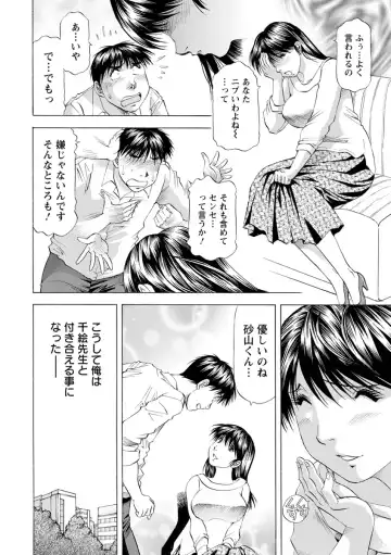 [Takebayashi Takeshi] Ana Hazukashi ya Fhentai - Page 178