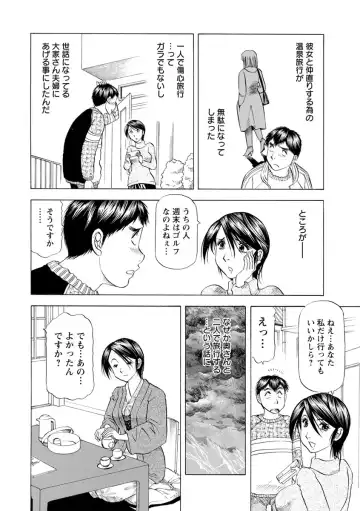 [Takebayashi Takeshi] Ana Hazukashi ya Fhentai - Page 24