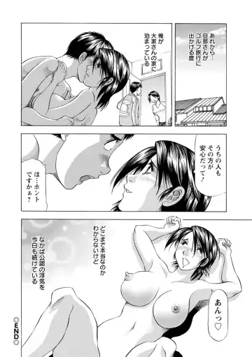 [Takebayashi Takeshi] Ana Hazukashi ya Fhentai - Page 40