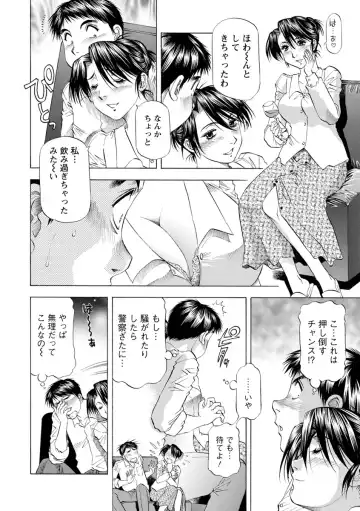 [Takebayashi Takeshi] Ana Hazukashi ya Fhentai - Page 84