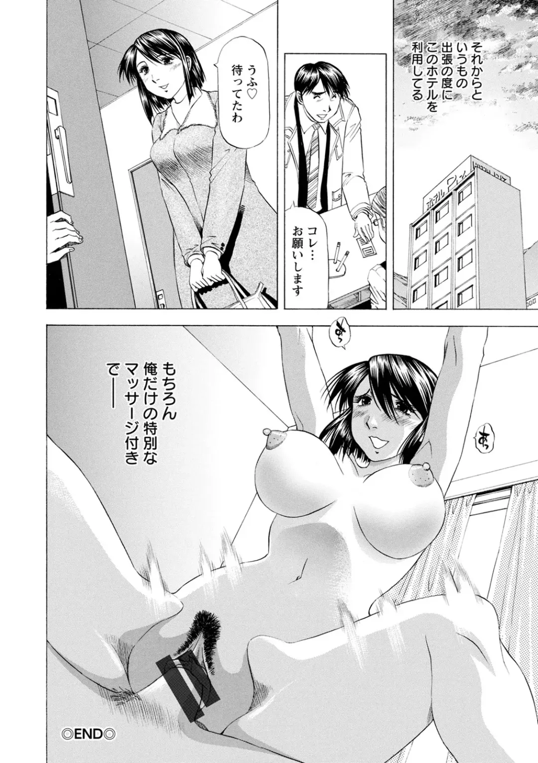 [Takebayashi Takeshi] O Furo no Mae ni Meshiagare Fhentai - Page 116