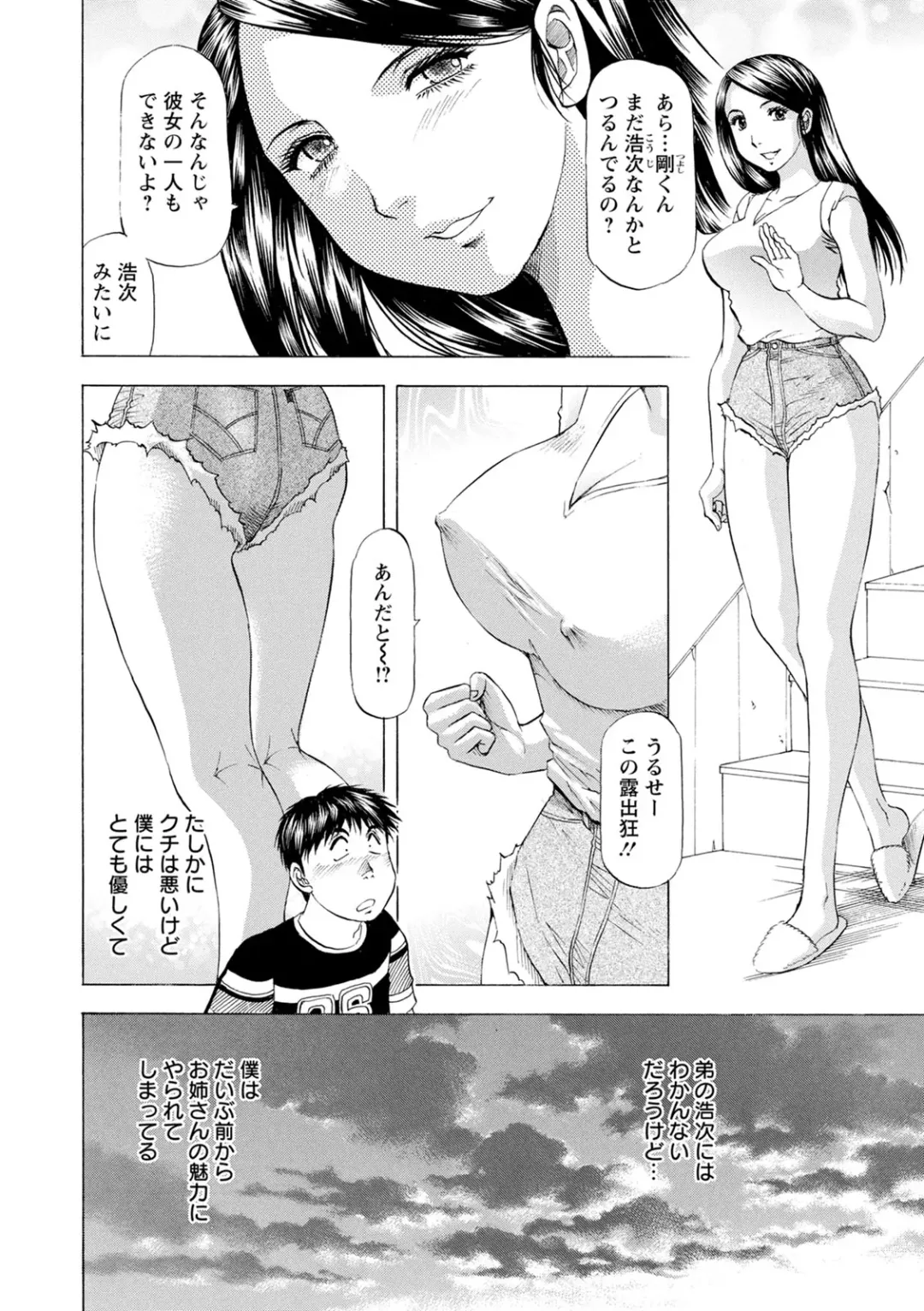 [Takebayashi Takeshi] O Furo no Mae ni Meshiagare Fhentai - Page 26