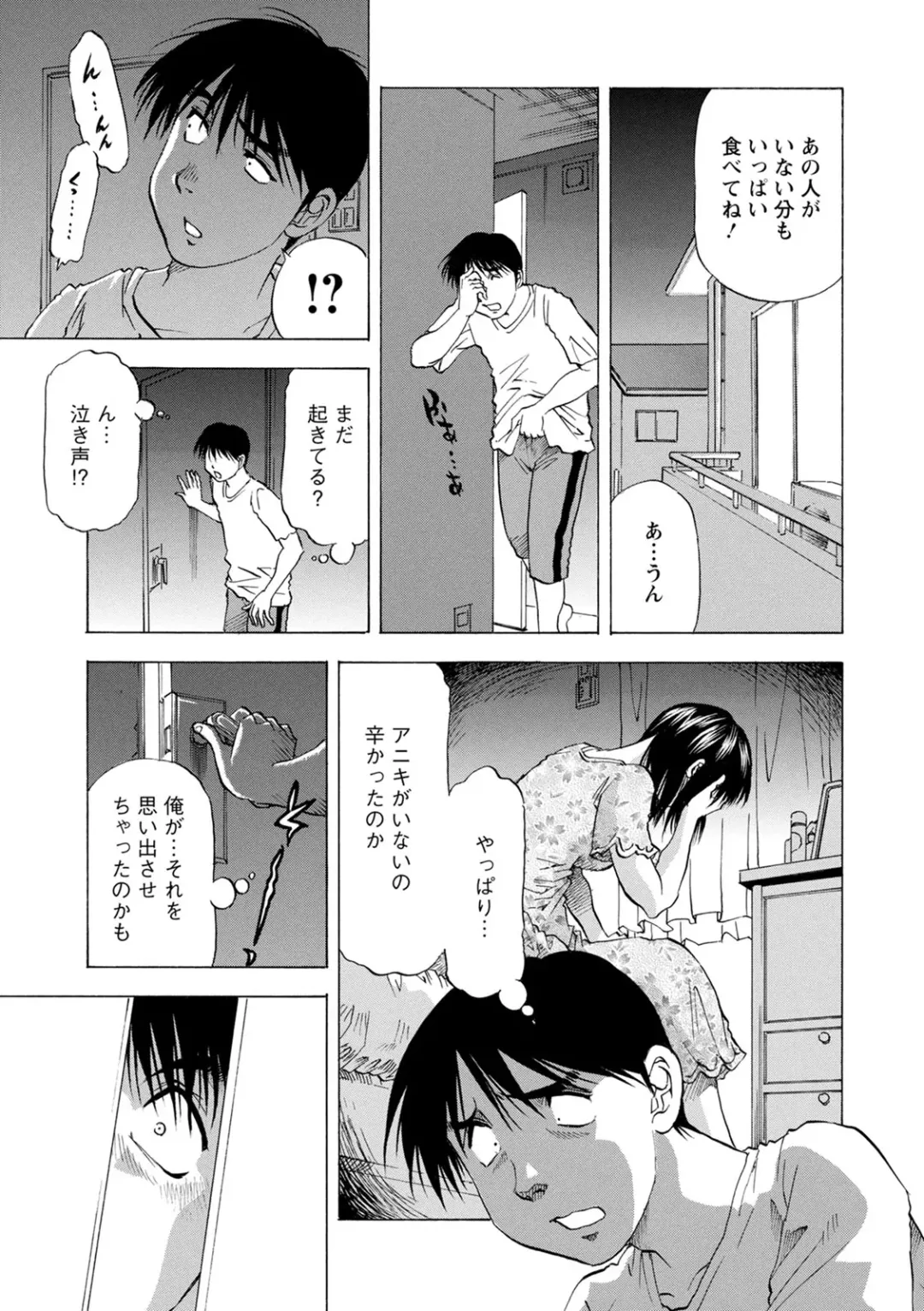 [Takebayashi Takeshi] O Furo no Mae ni Meshiagare Fhentai - Page 45