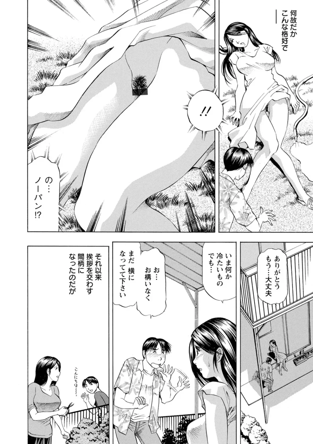 [Takebayashi Takeshi] O Furo no Mae ni Meshiagare Fhentai - Page 64