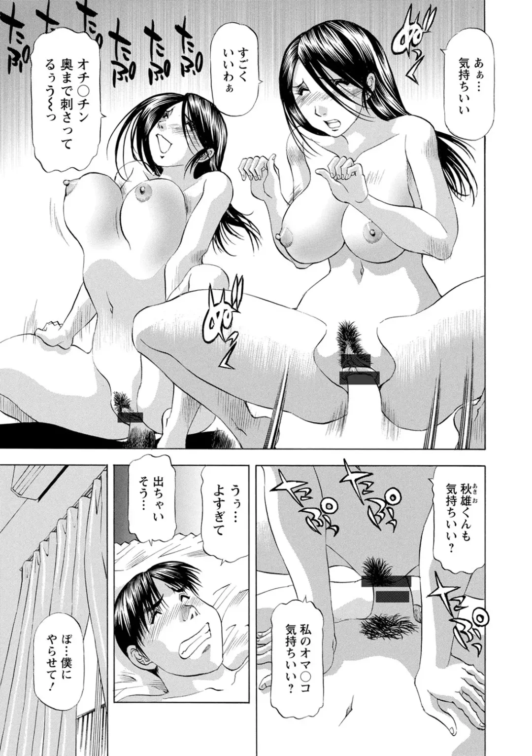 [Takebayashi Takeshi] O Furo no Mae ni Meshiagare Fhentai - Page 71