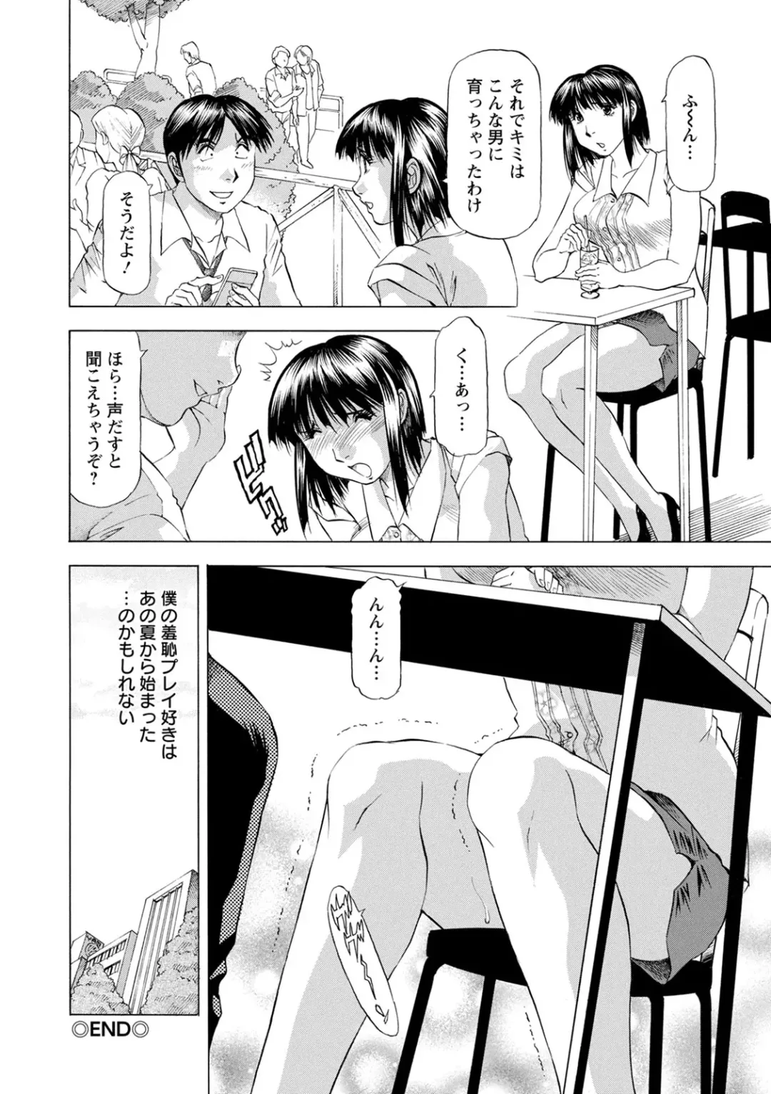 [Takebayashi Takeshi] O Furo no Mae ni Meshiagare Fhentai - Page 80