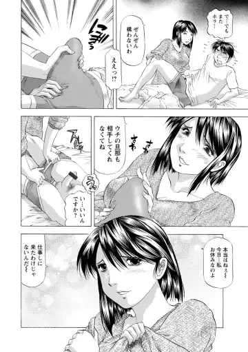 [Takebayashi Takeshi] O Furo no Mae ni Meshiagare Fhentai - Page 102