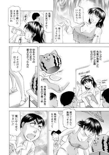 [Takebayashi Takeshi] O Furo no Mae ni Meshiagare Fhentai - Page 138