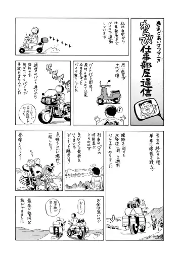 [Takebayashi Takeshi] O Furo no Mae ni Meshiagare Fhentai - Page 194