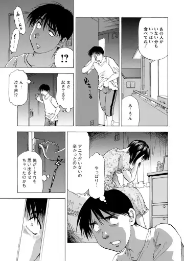 [Takebayashi Takeshi] O Furo no Mae ni Meshiagare Fhentai - Page 45