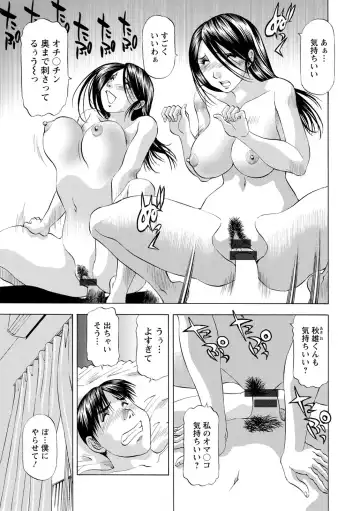 [Takebayashi Takeshi] O Furo no Mae ni Meshiagare Fhentai - Page 71