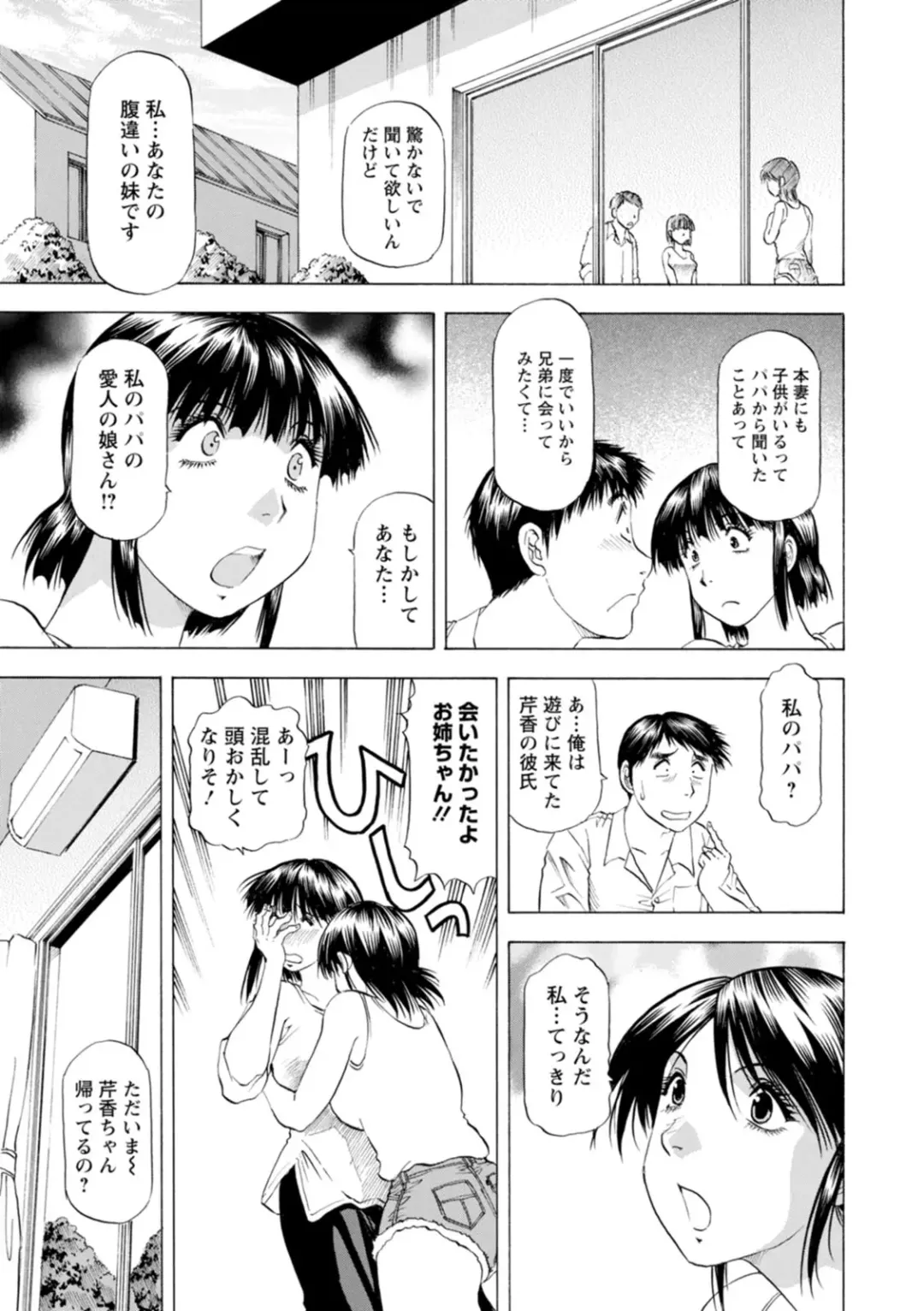 [Takebayashi Takeshi] Yutakana Chichi no Haha to Musume Fhentai - Page 133